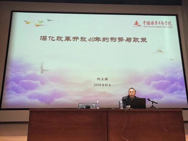 2018年是波澜壮阔的改革开放四十周