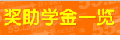 对照阅读