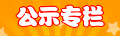 星空体育app在线登录入口学工部・星